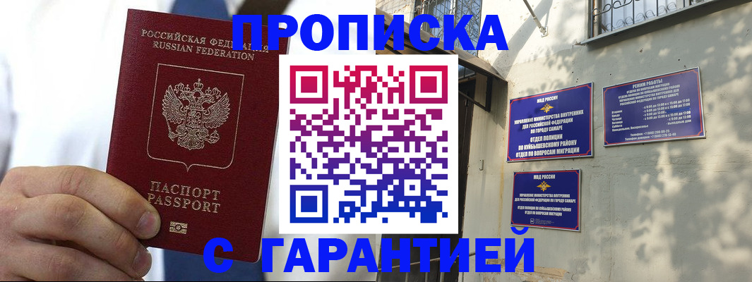 временная регистрация надежно в Нерехте