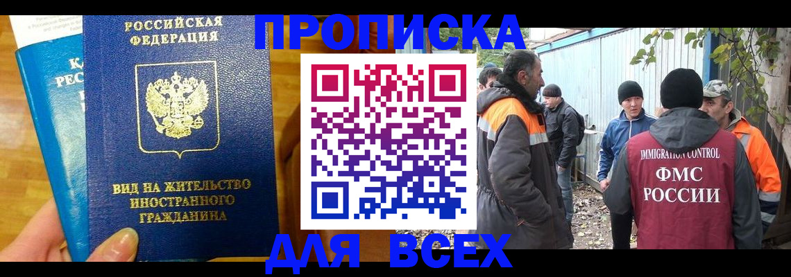 прописка гарантия в Нерехте