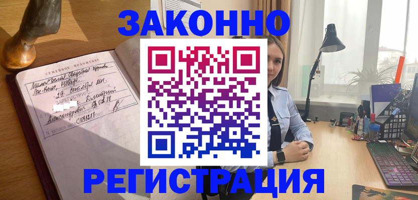прописка от собственника в Нерехте